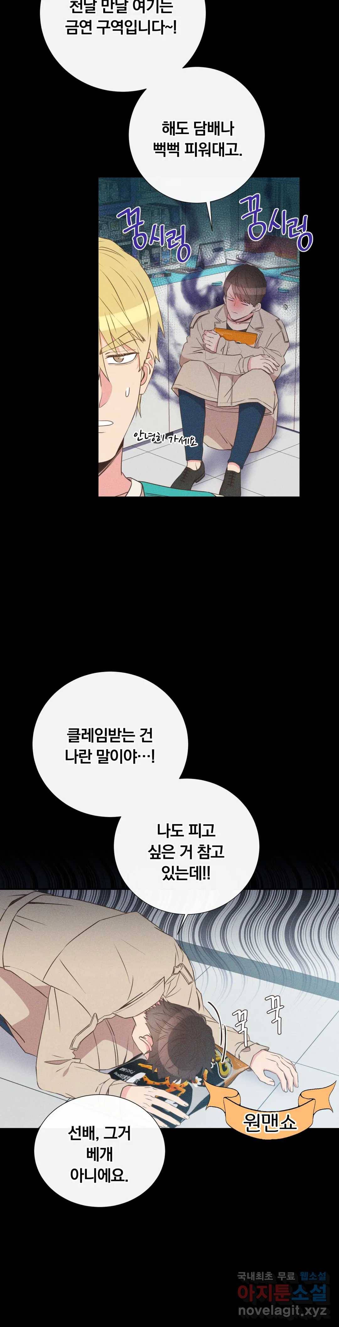 첫사랑이 하고 싶어 34화 13