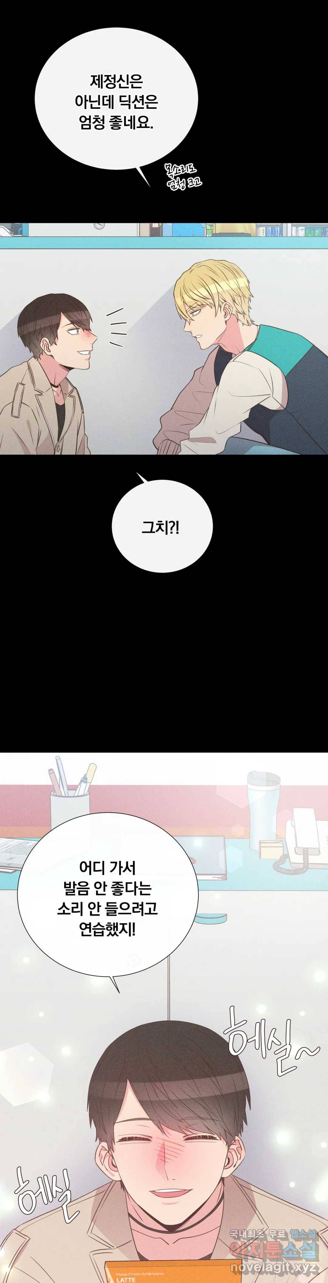 첫사랑이 하고 싶어 34화 14
