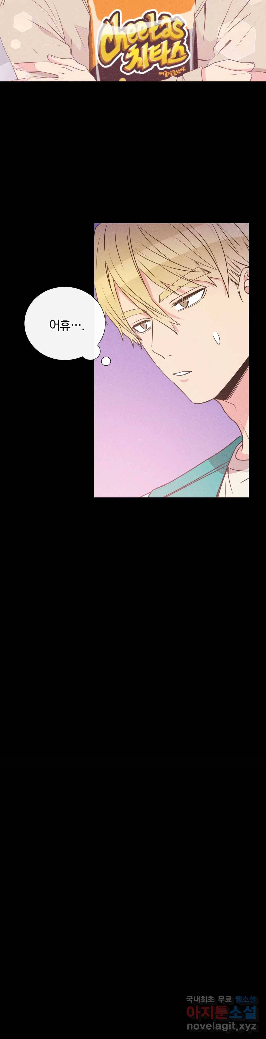 첫사랑이 하고 싶어 34화 15