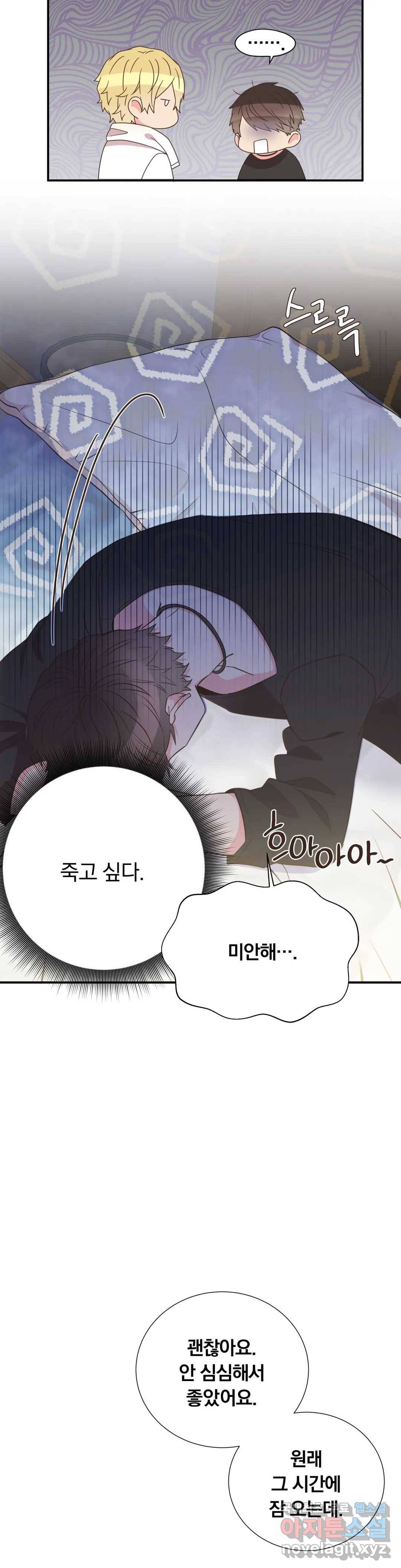 첫사랑이 하고 싶어 34화 17