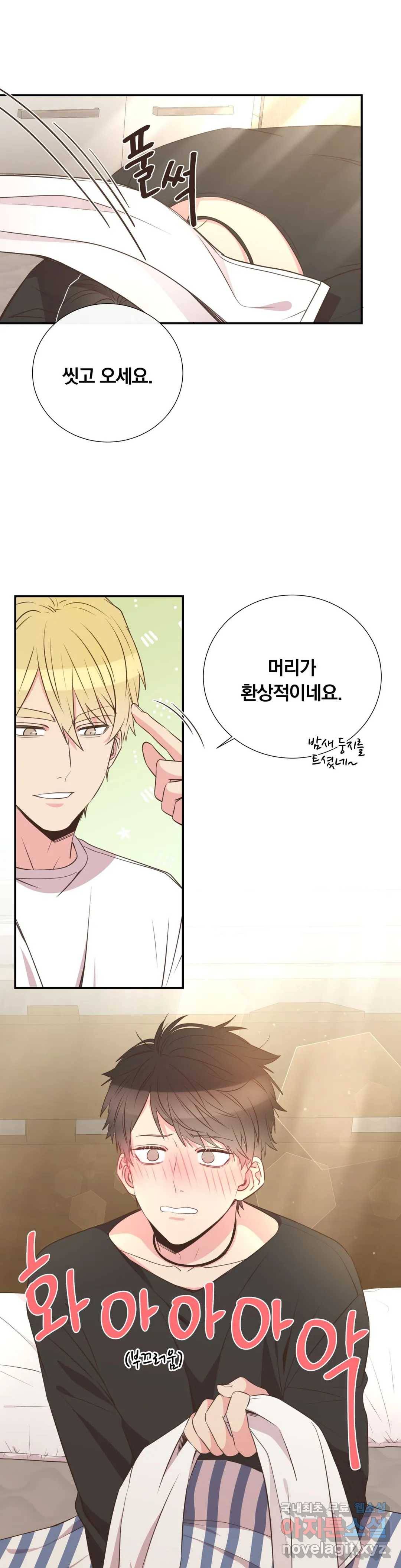 첫사랑이 하고 싶어 34화 18