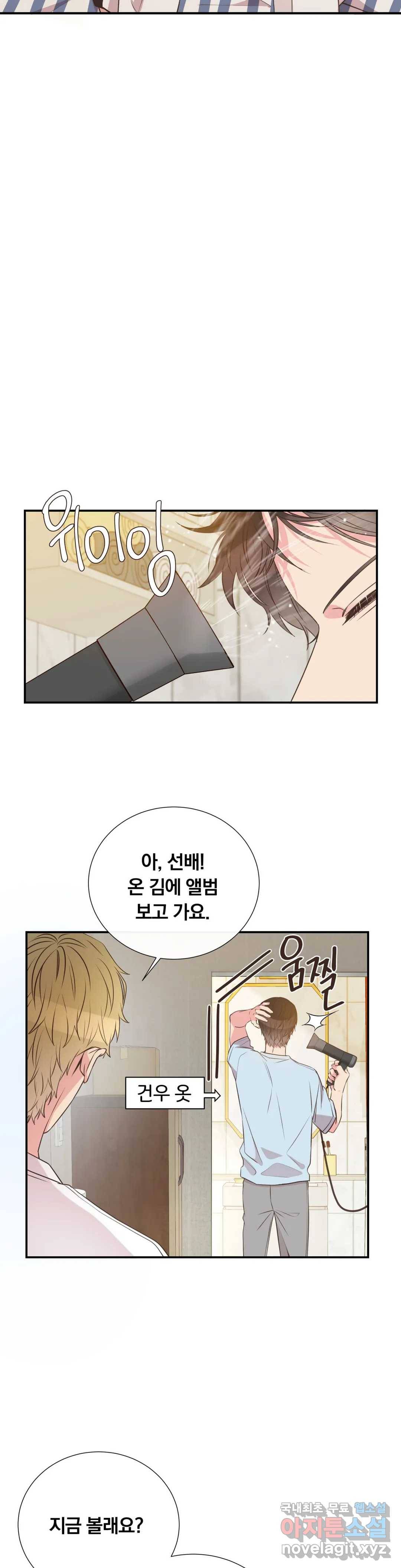 첫사랑이 하고 싶어 34화 19