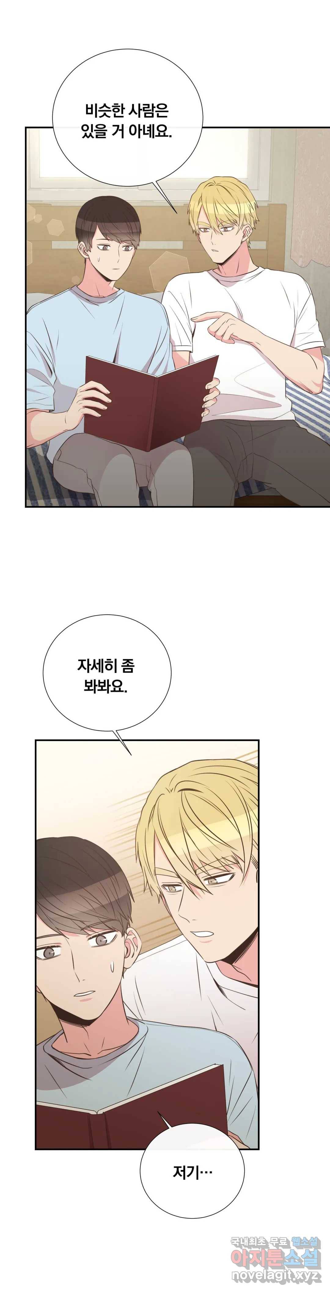 첫사랑이 하고 싶어 34화 21