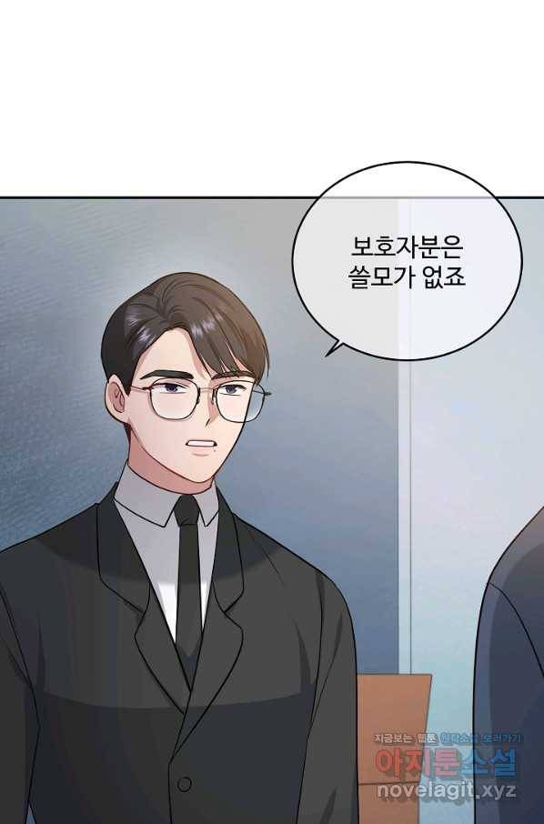 우리집 고양이는 베지테리언 44화 남은 사람이 해야 할 일 1