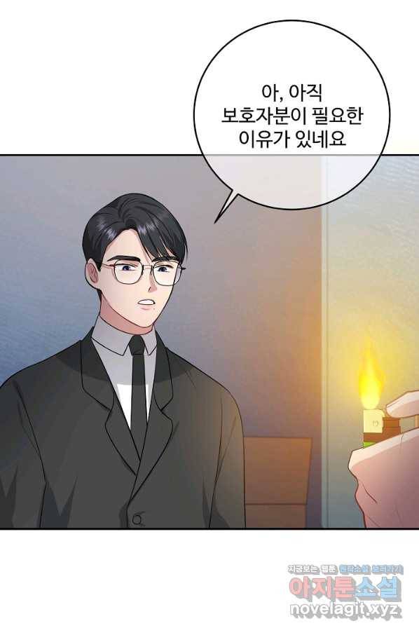 우리집 고양이는 베지테리언 44화 남은 사람이 해야 할 일 6