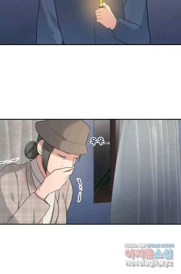 우리집 고양이는 베지테리언 44화 남은 사람이 해야 할 일 11