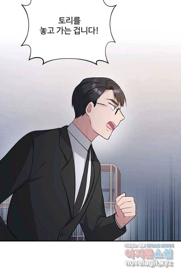 우리집 고양이는 베지테리언 44화 남은 사람이 해야 할 일 14