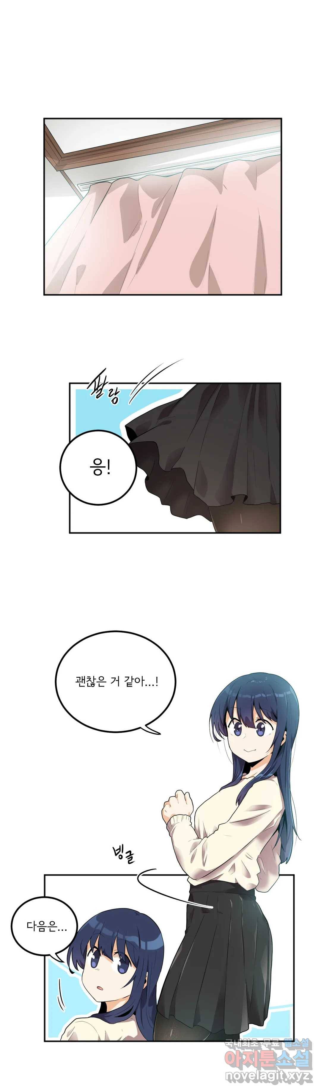 하루종일 조아영 154화(2부 59화) 1