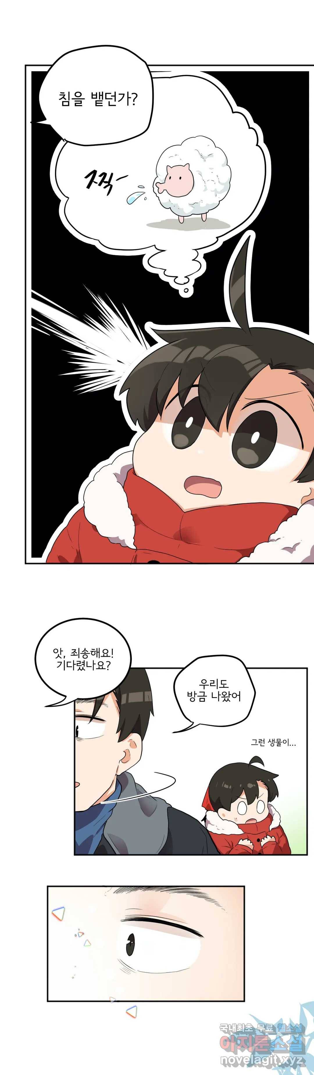 하루종일 조아영 154화(2부 59화) 4