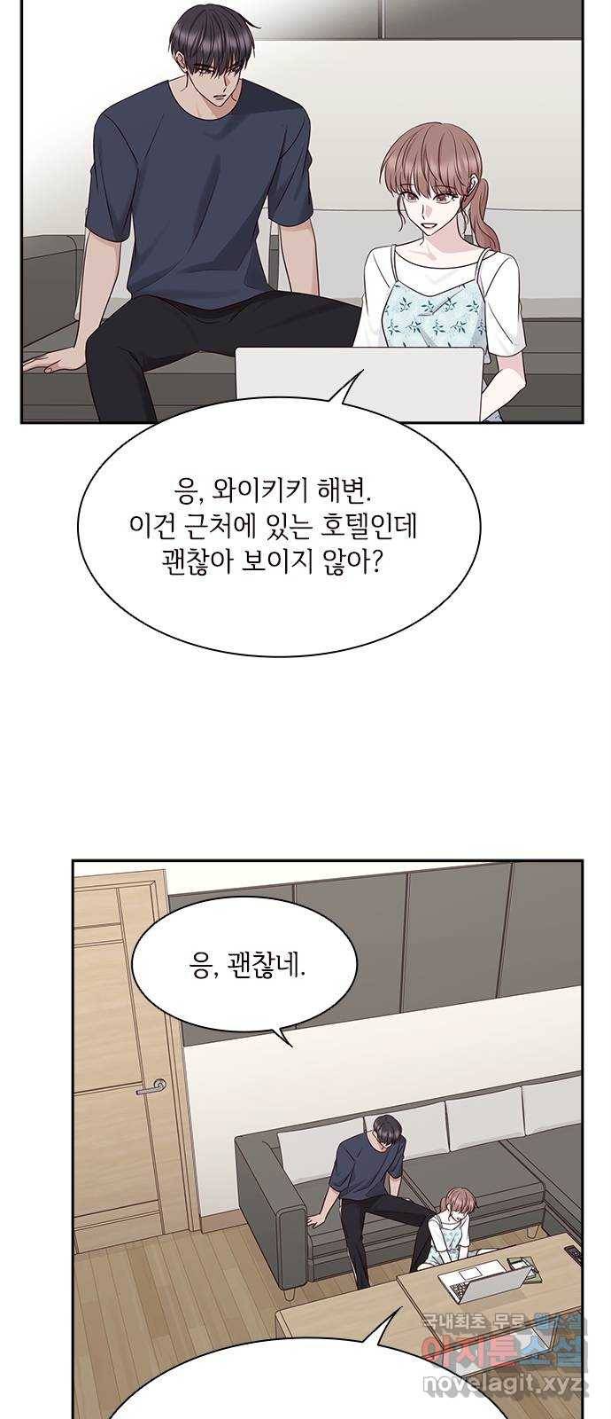 구남친이 내게 반했다 111화 4