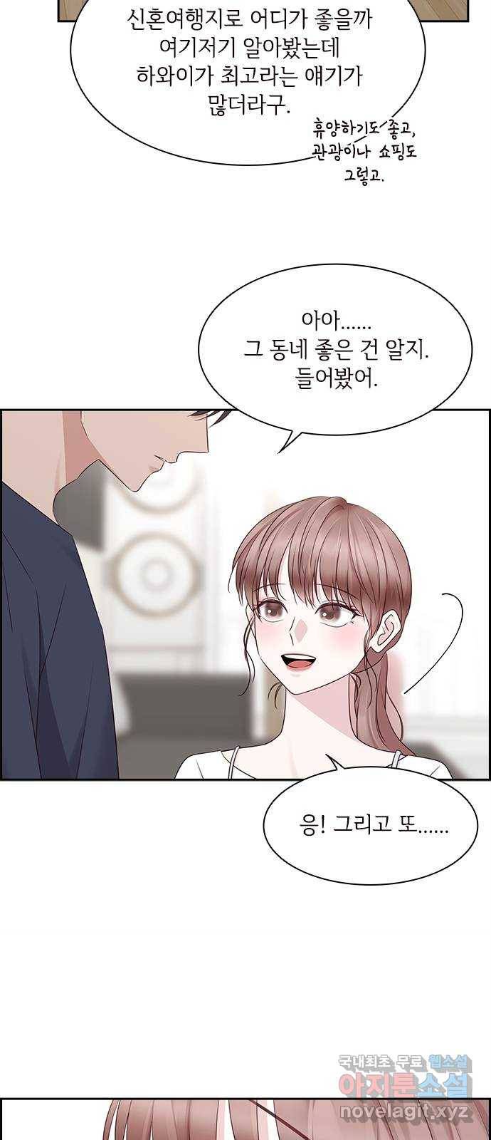 구남친이 내게 반했다 111화 5