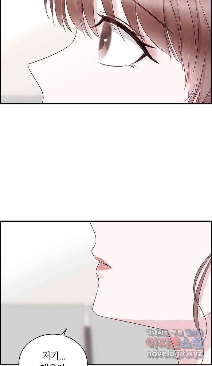 구남친이 내게 반했다 111화 6