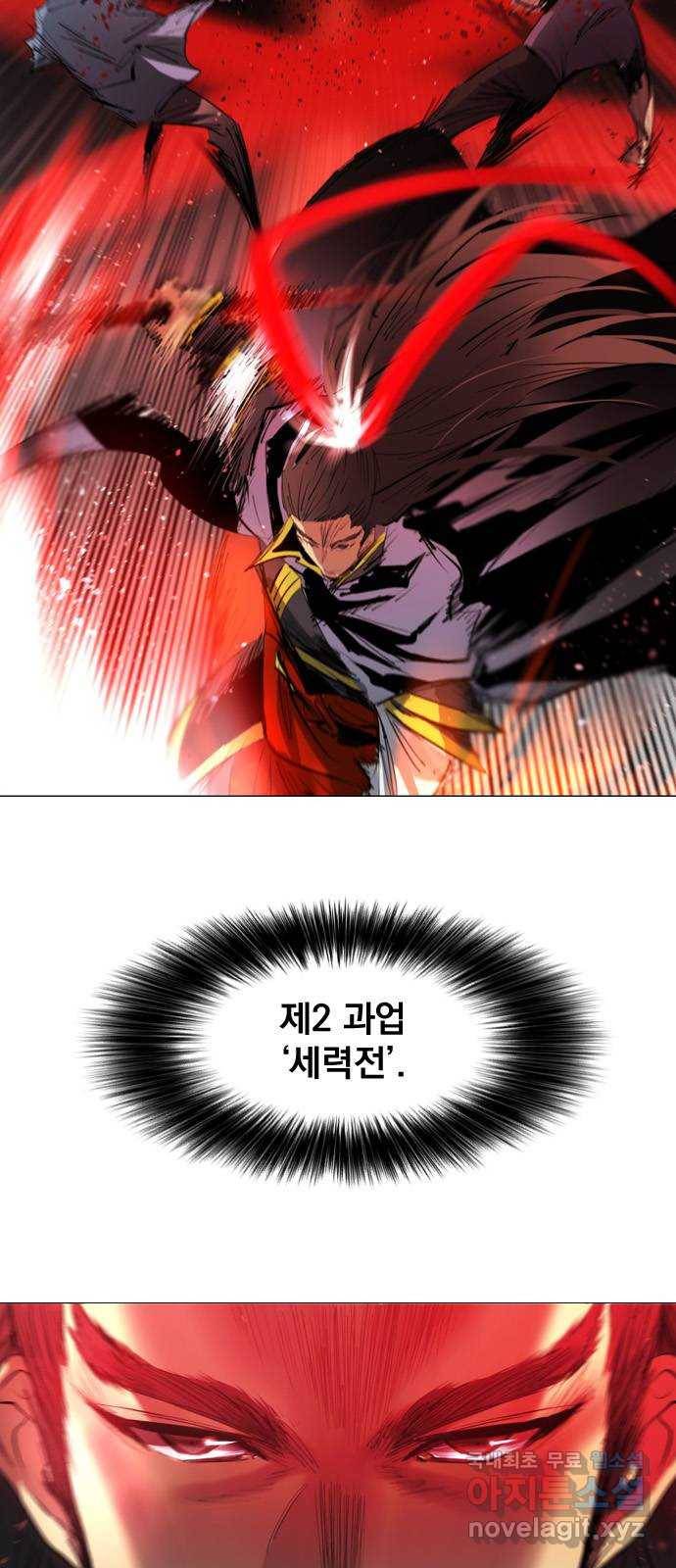 백년게임 2부 - 백년대전 33화 2