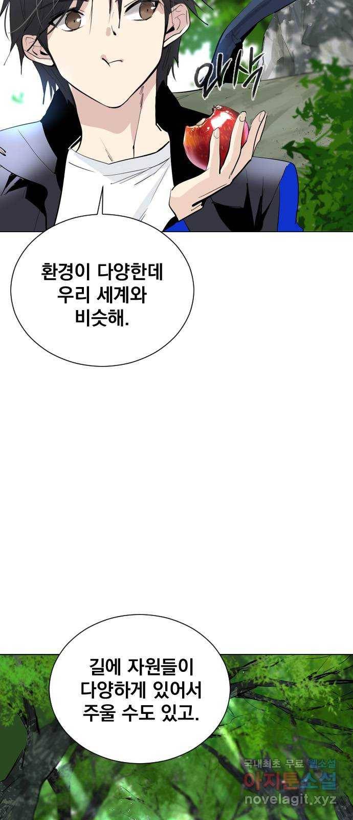 백년게임 2부 - 백년대전 33화 6