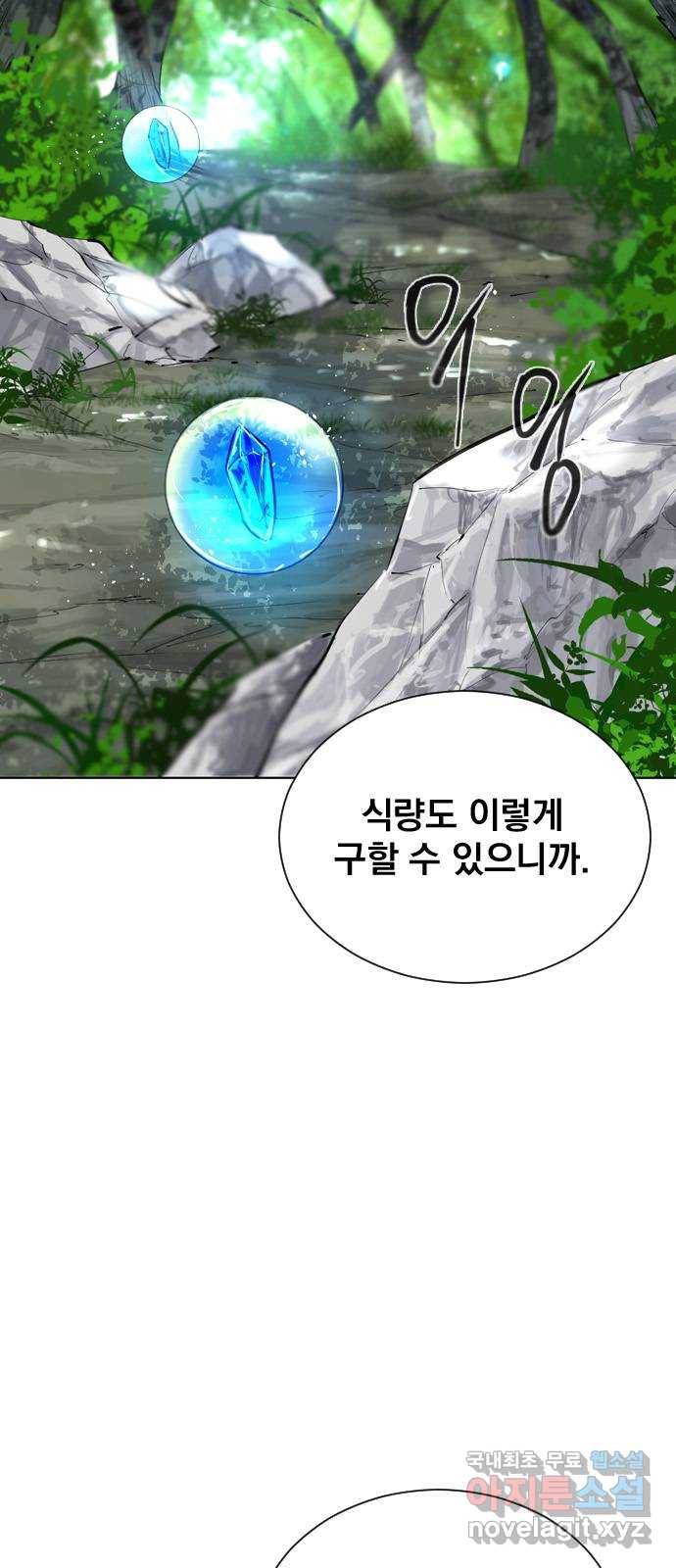 백년게임 2부 - 백년대전 33화 7