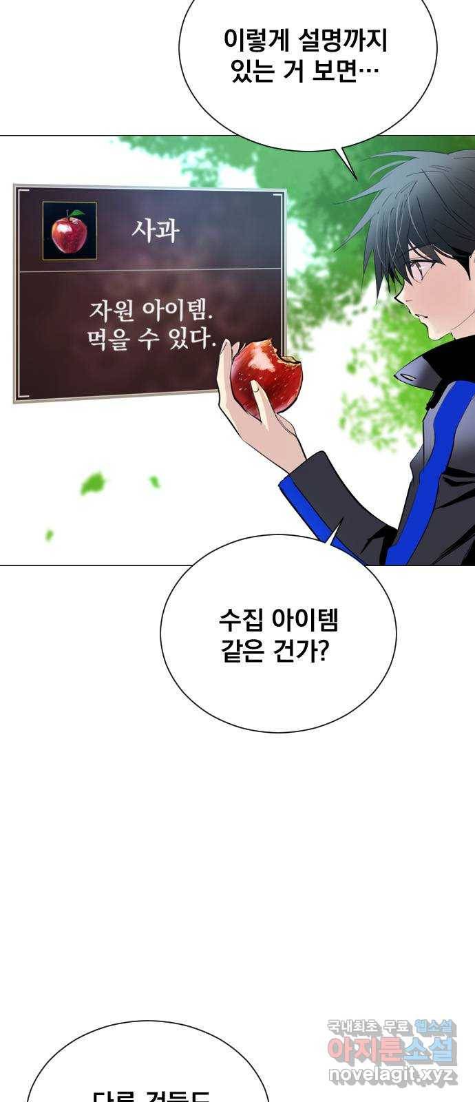 백년게임 2부 - 백년대전 33화 8