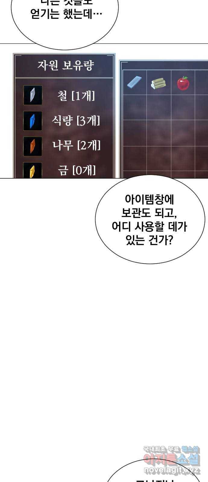 백년게임 2부 - 백년대전 33화 9