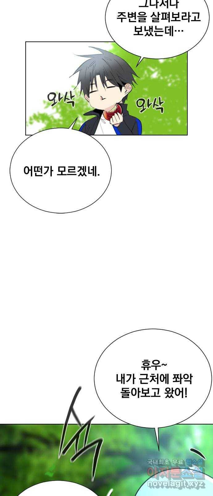 백년게임 2부 - 백년대전 33화 10