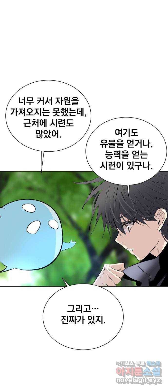 백년게임 2부 - 백년대전 33화 12