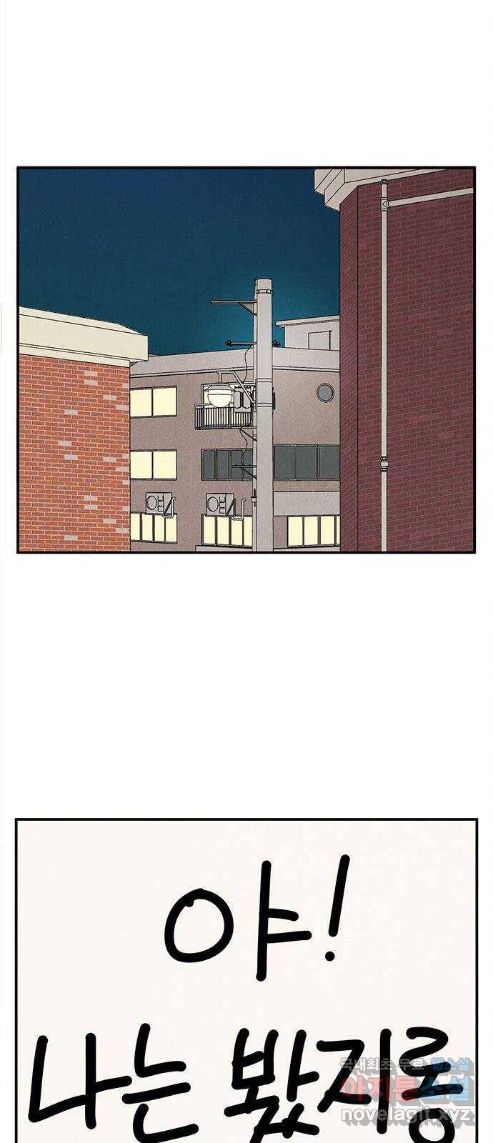세기말 풋사과 보습학원 71화 1
