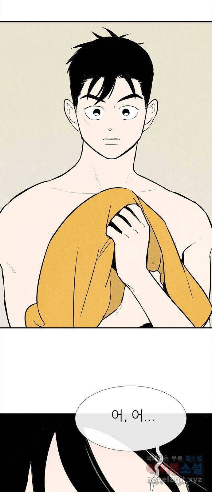 세기말 풋사과 보습학원 71화 5