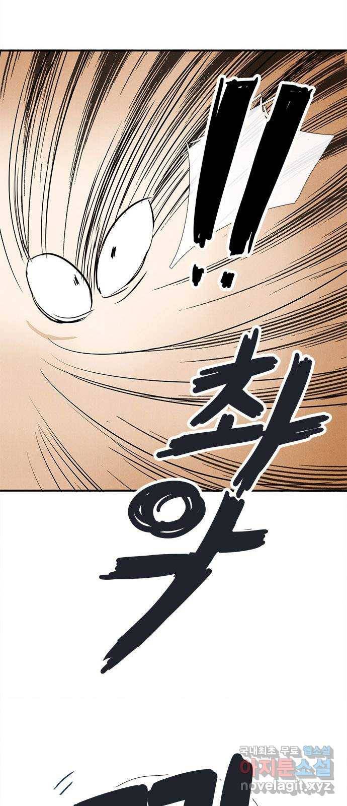 세기말 풋사과 보습학원 71화 13