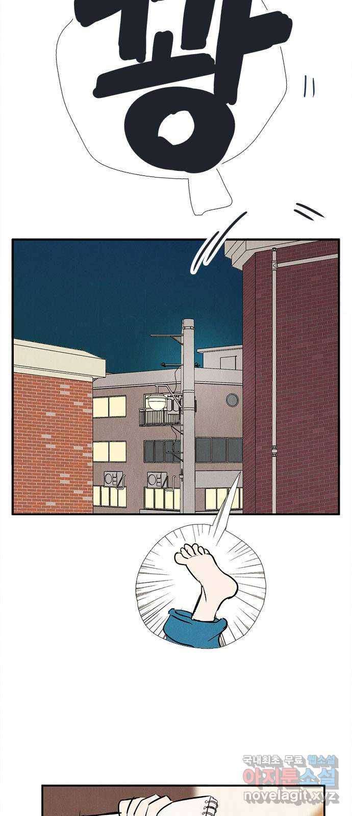 세기말 풋사과 보습학원 71화 14