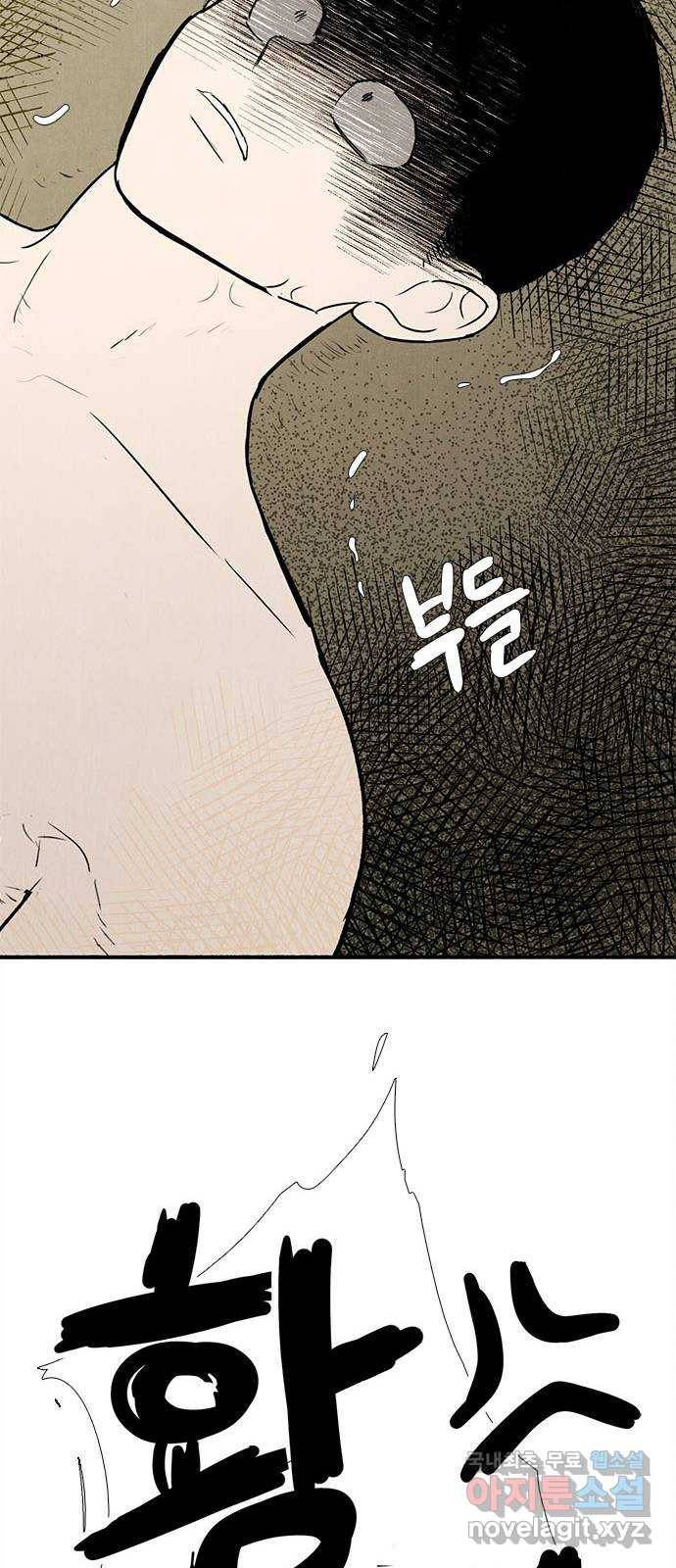 세기말 풋사과 보습학원 71화 19