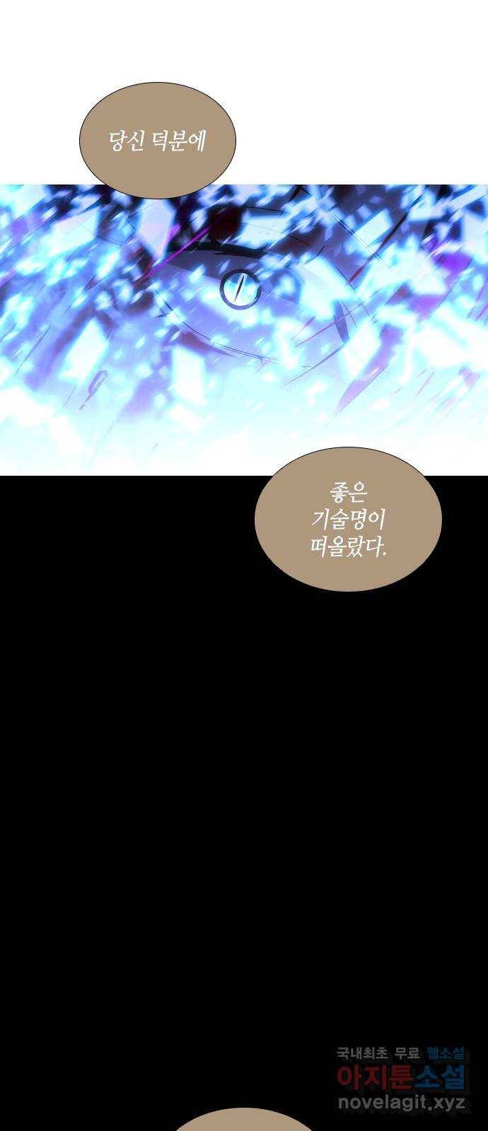 트럼프 시즌4 132화 만 27 2