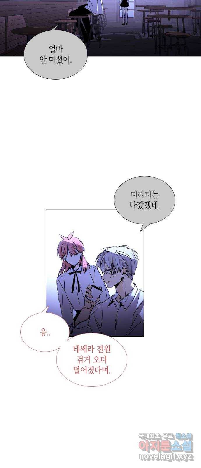 트럼프 시즌4 132화 만 27 5