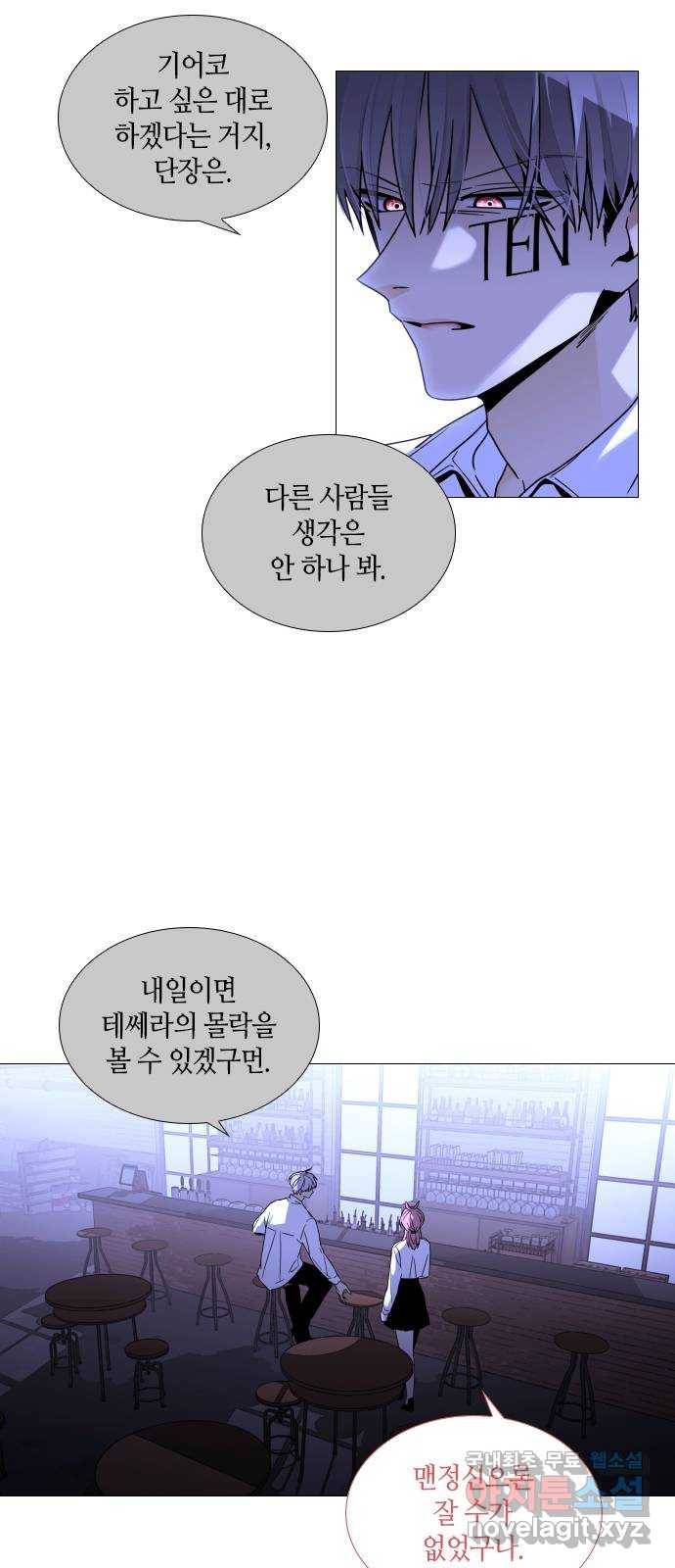 트럼프 시즌4 132화 만 27 6
