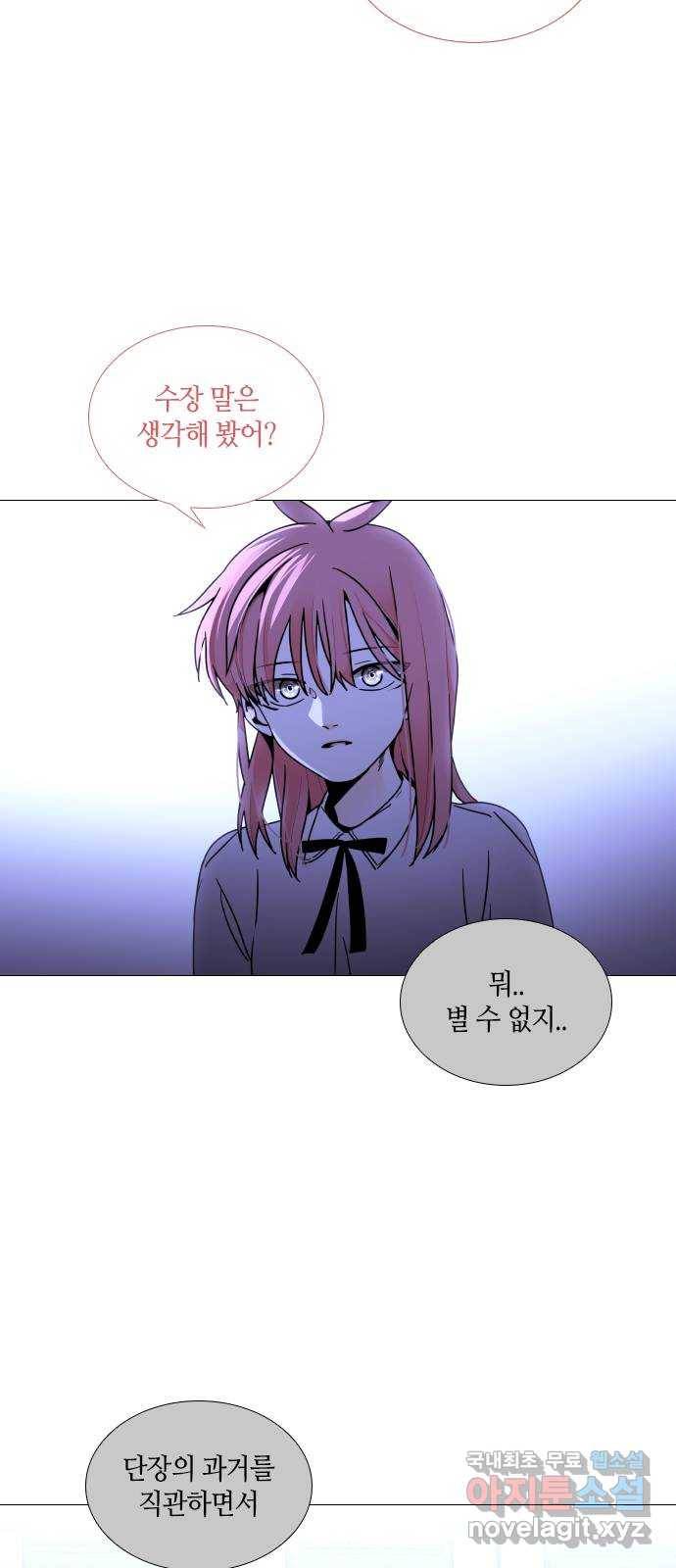 트럼프 시즌4 132화 만 27 7