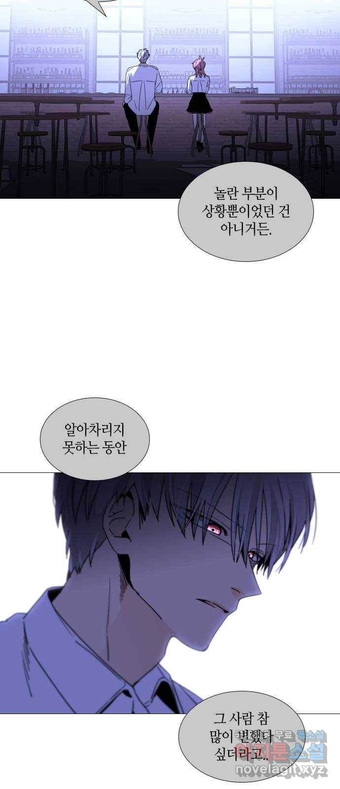 트럼프 시즌4 132화 만 27 8