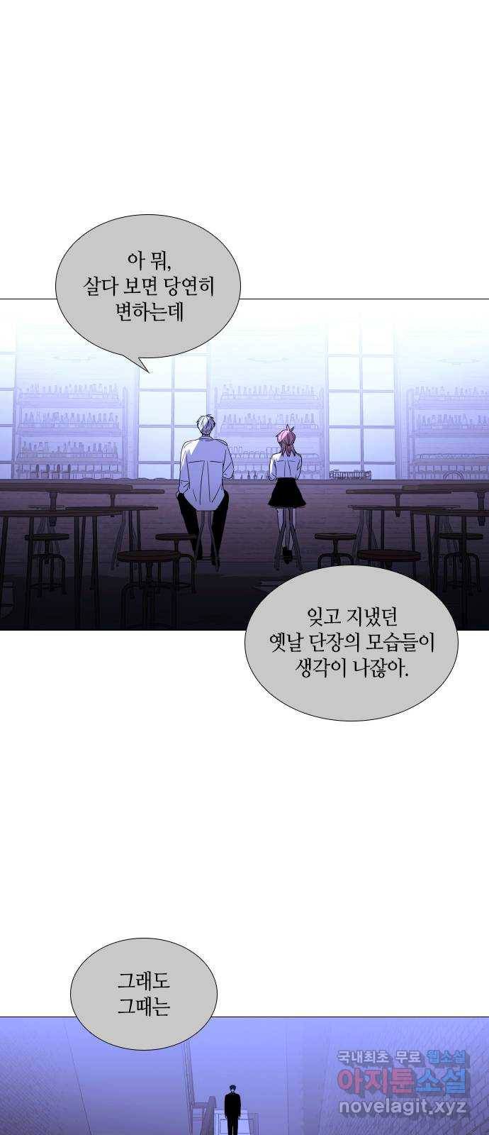 트럼프 시즌4 132화 만 27 9