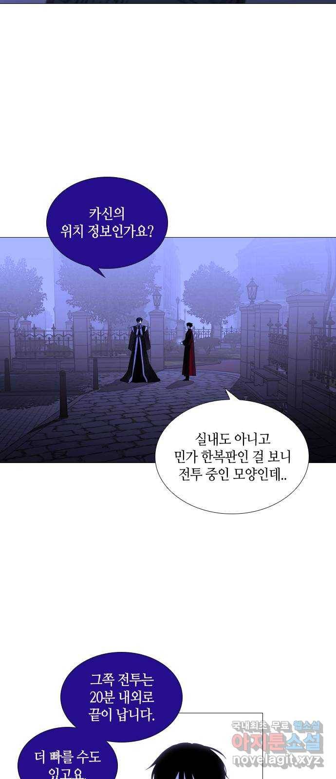 트럼프 시즌4 132화 만 27 19