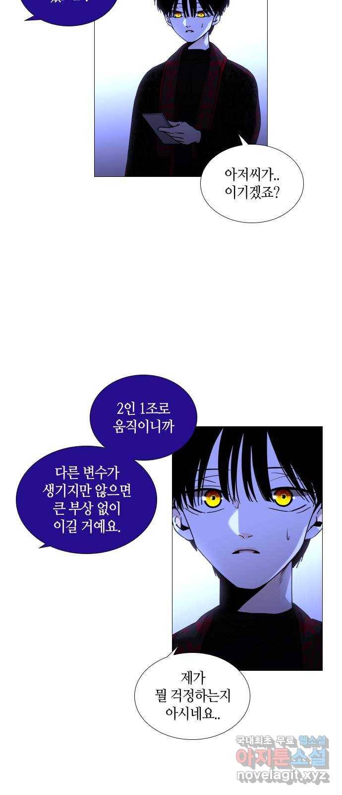 트럼프 시즌4 132화 만 27 20