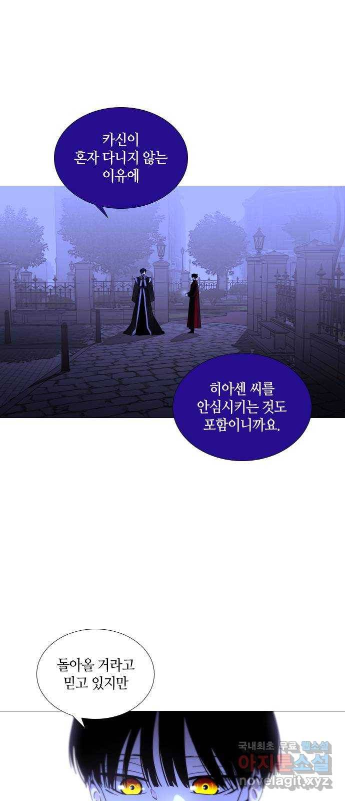 트럼프 시즌4 132화 만 27 21