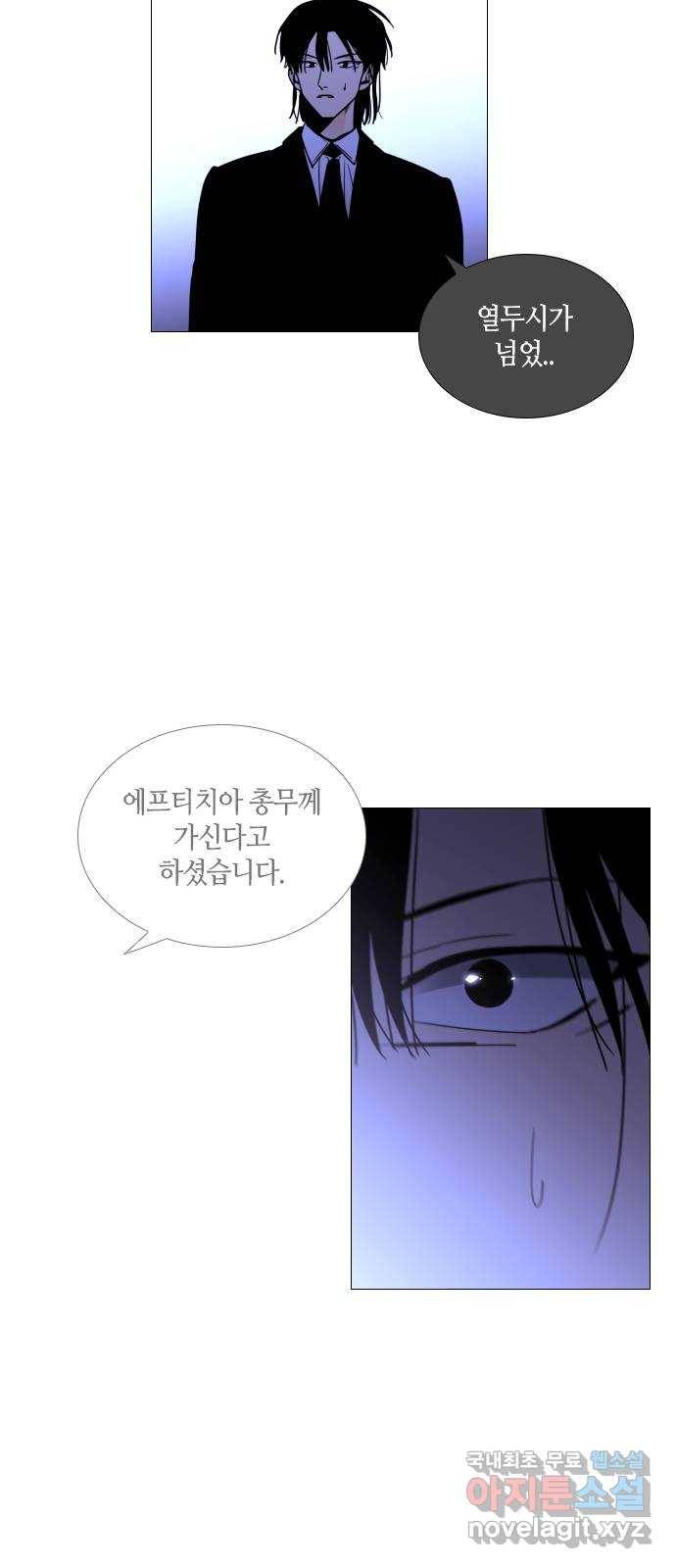 트럼프 시즌4 132화 만 27 24