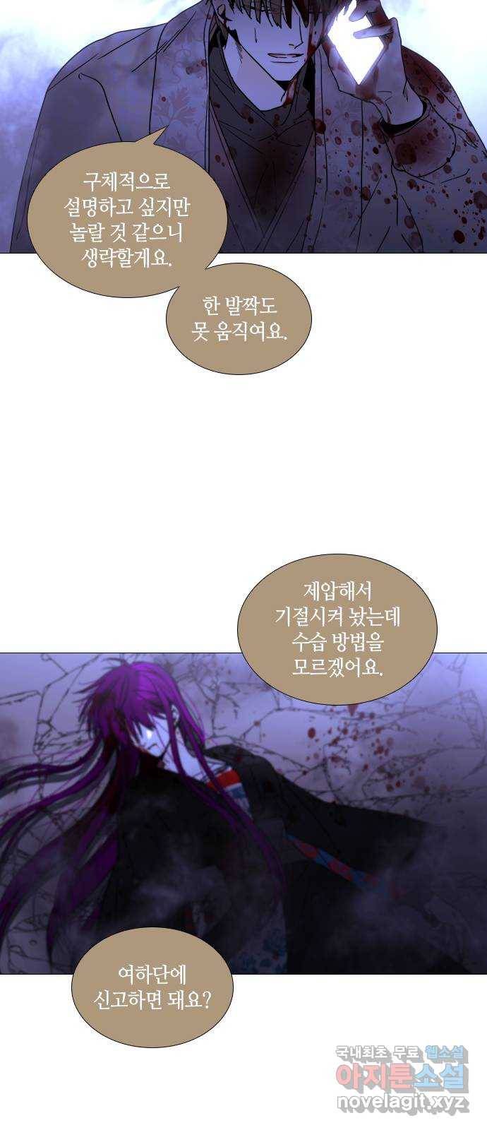 트럼프 시즌4 132화 만 27 29