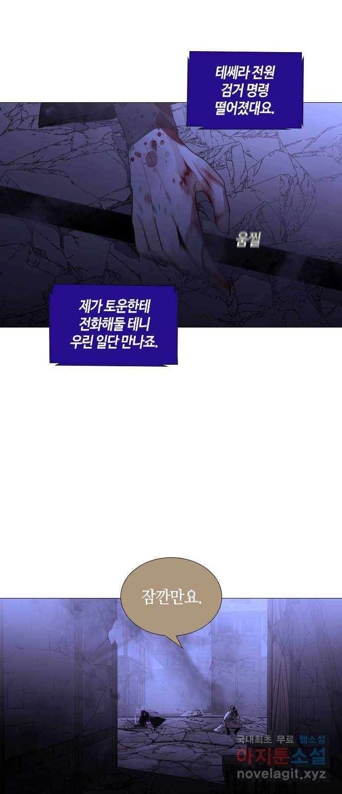 트럼프 시즌4 132화 만 27 30