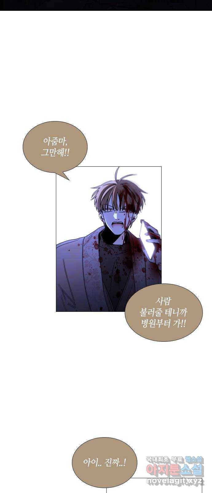 트럼프 시즌4 132화 만 27 31