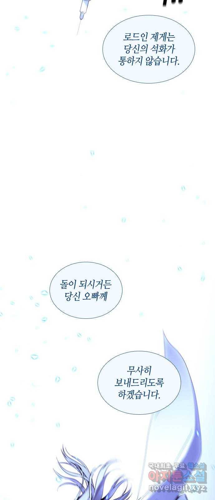 트럼프 시즌4 132화 만 27 40