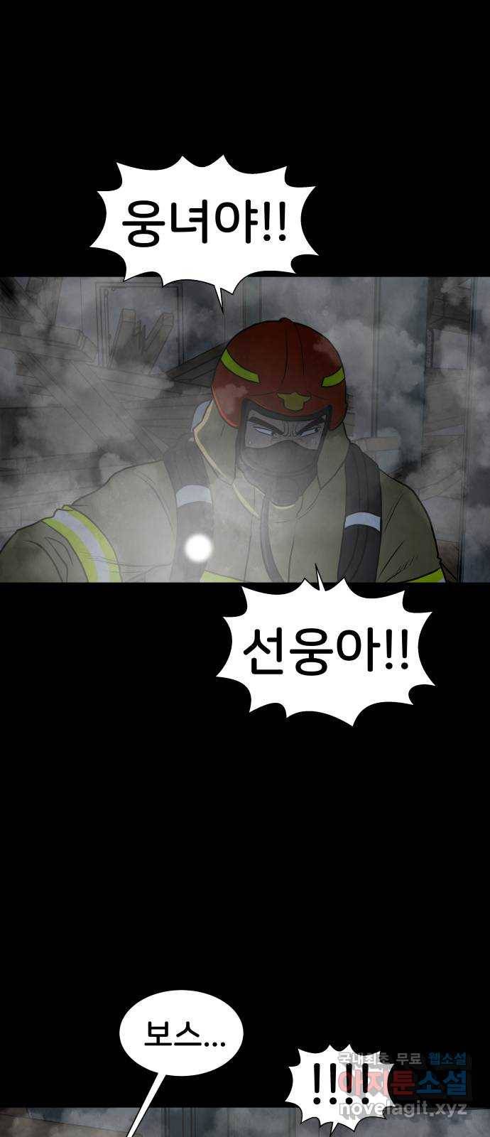 후덜덜덜 남극전자 157화 우정 1