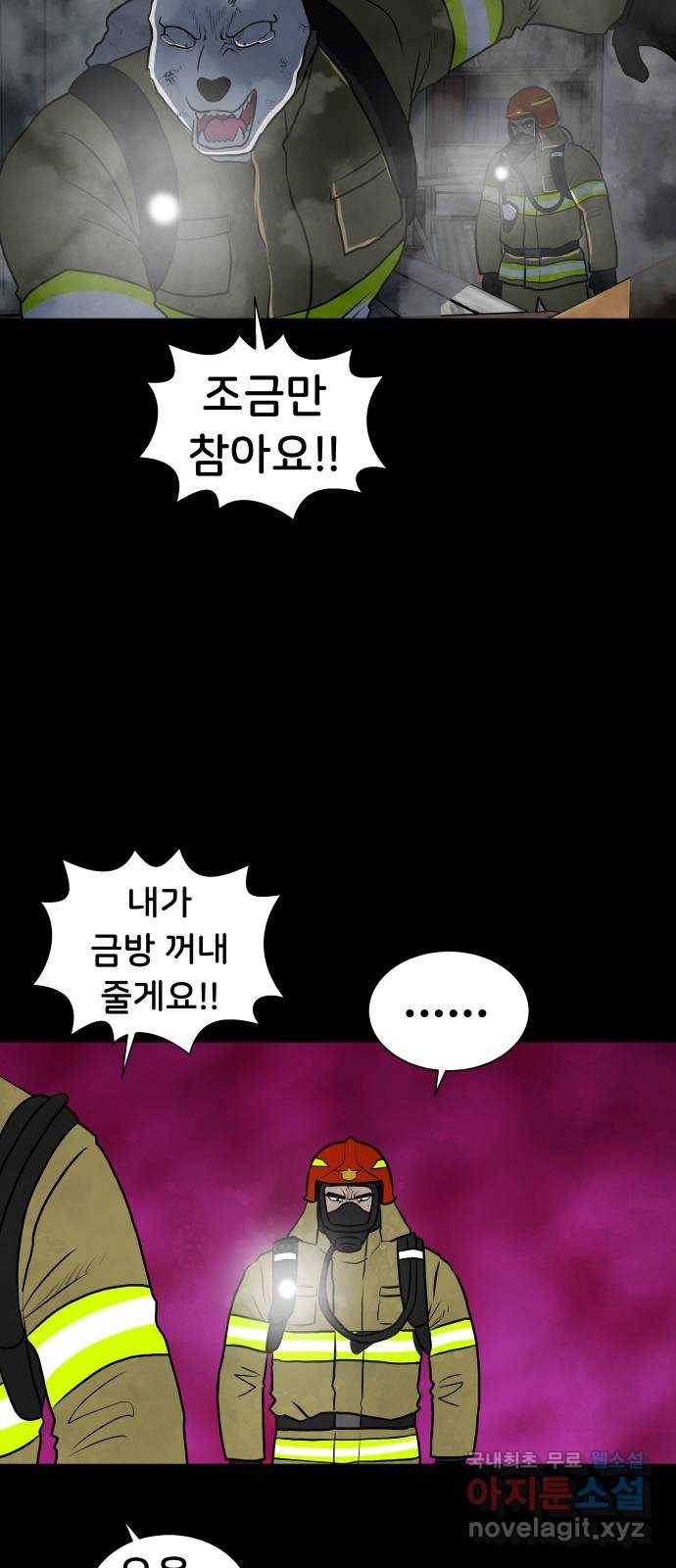 후덜덜덜 남극전자 157화 우정 5