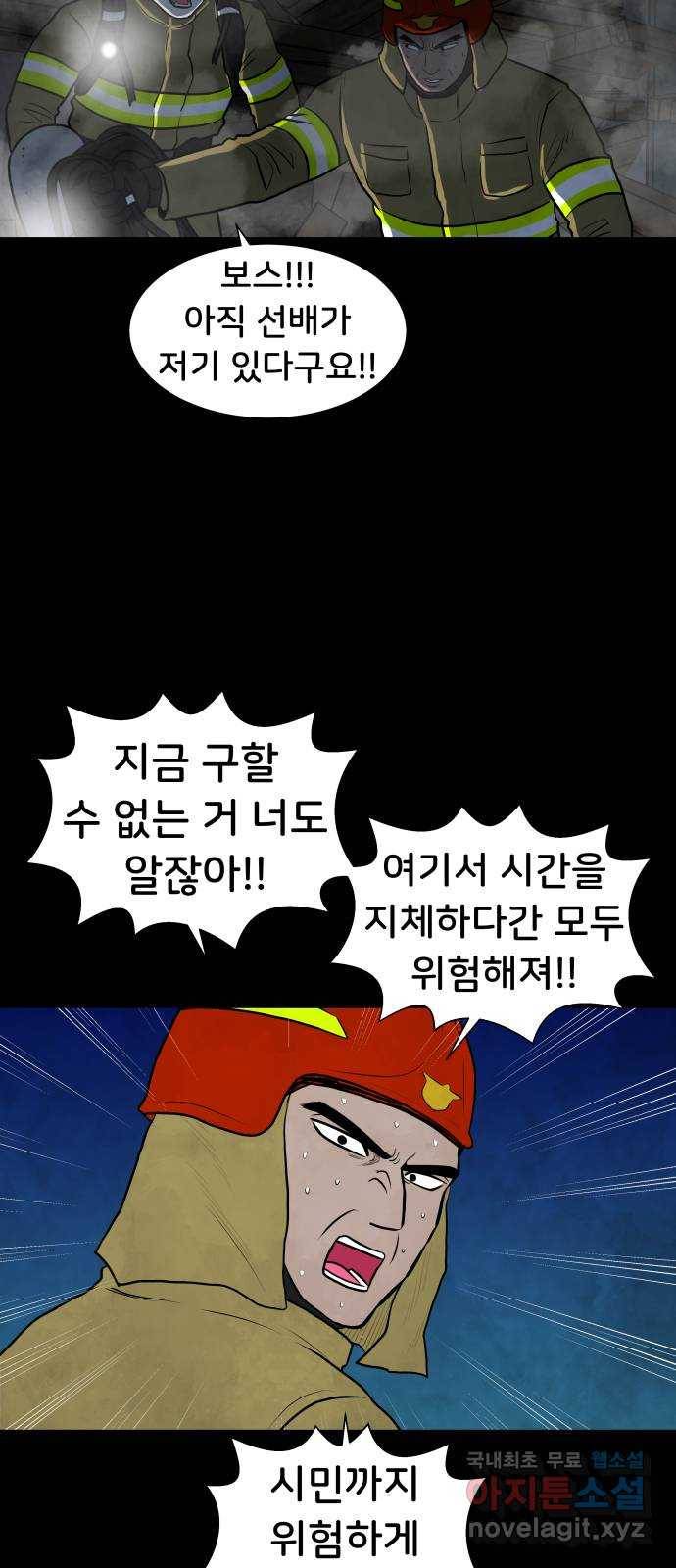 후덜덜덜 남극전자 157화 우정 8