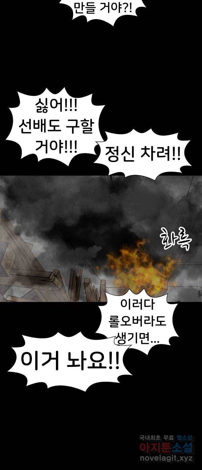 후덜덜덜 남극전자 157화 우정 9