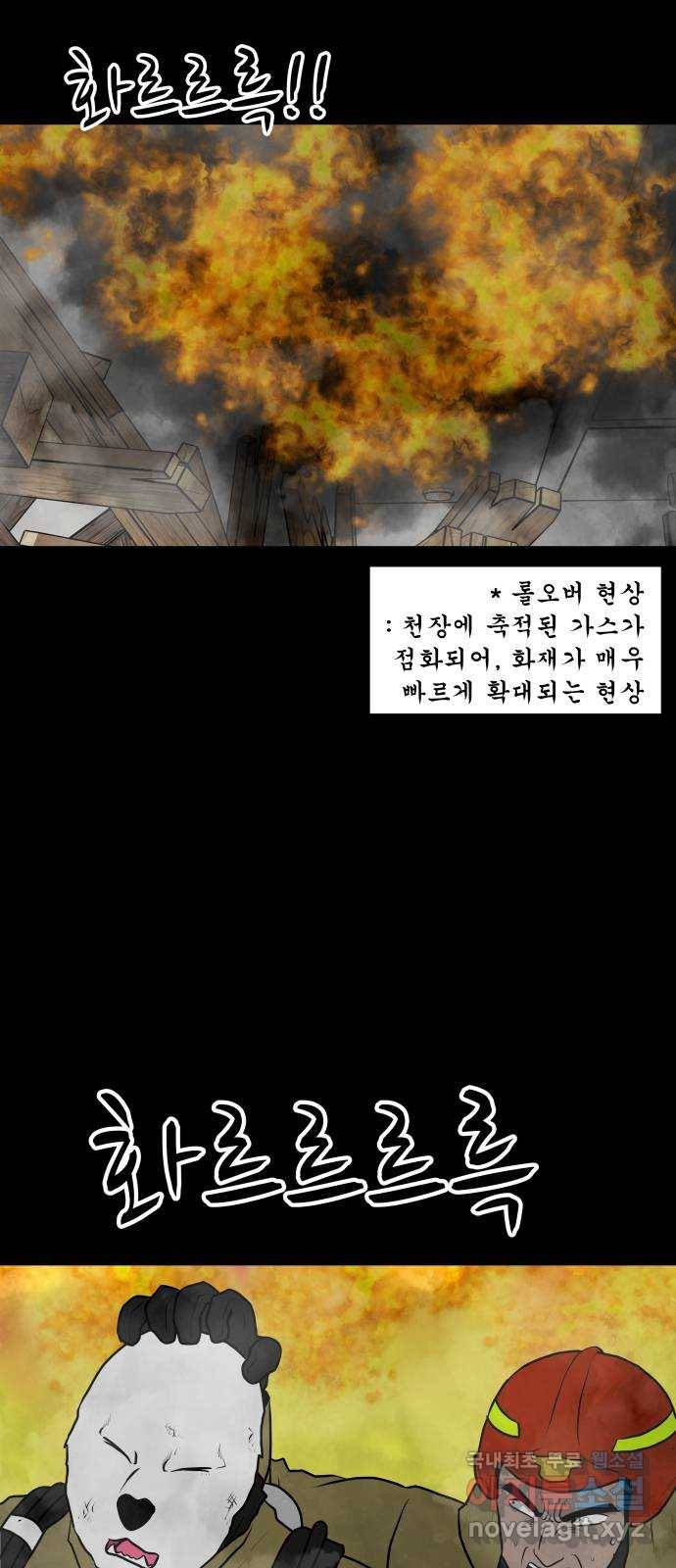 후덜덜덜 남극전자 157화 우정 10