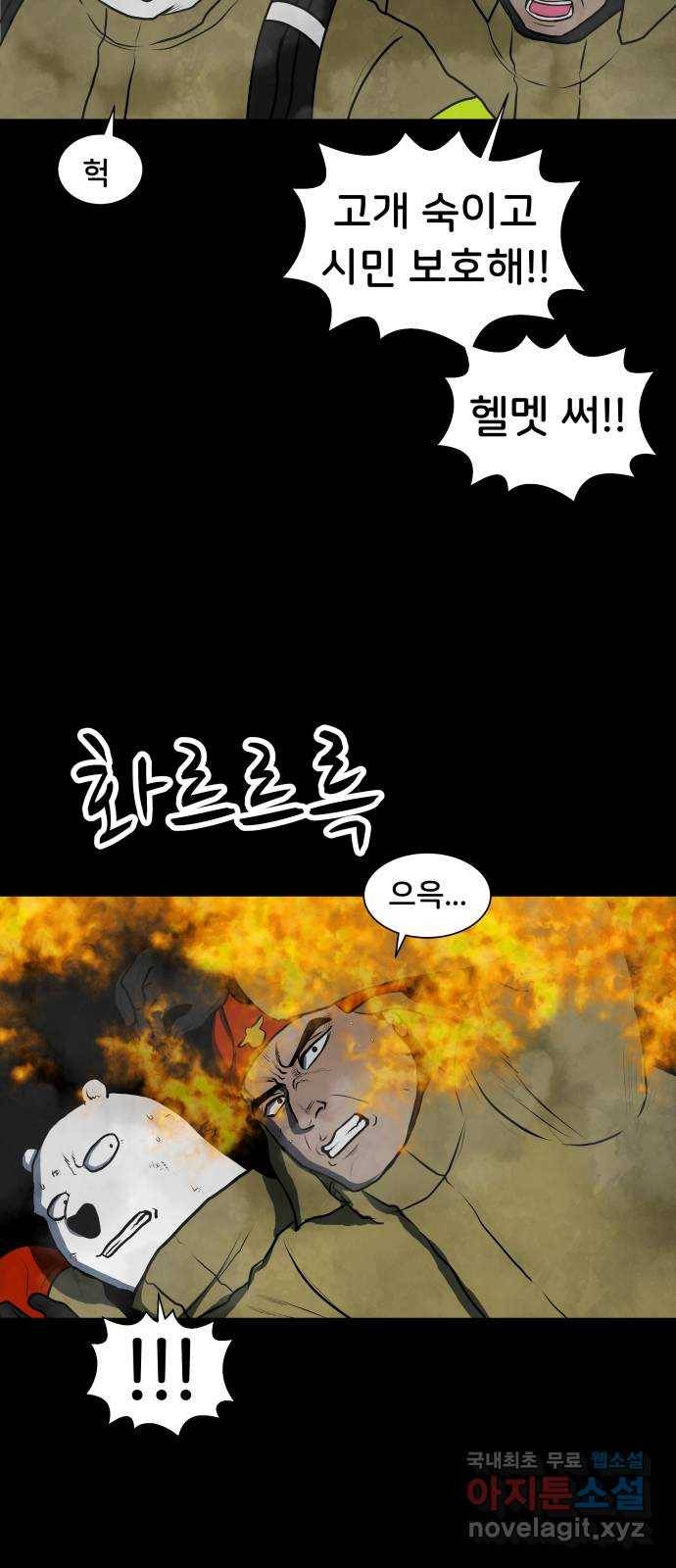 후덜덜덜 남극전자 157화 우정 11