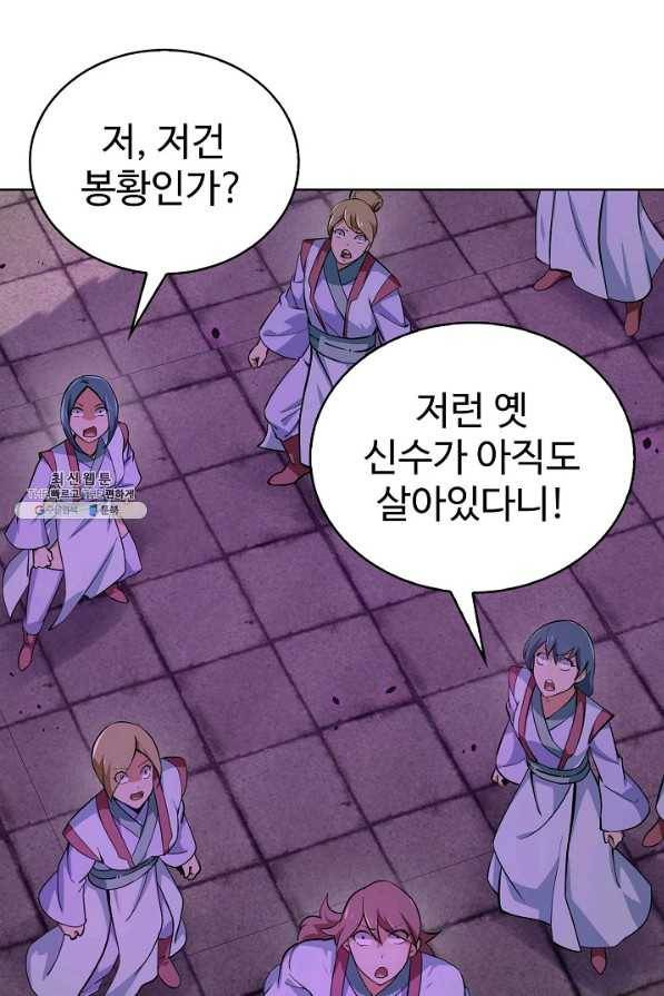 무법신선의 도시강림 96화 3