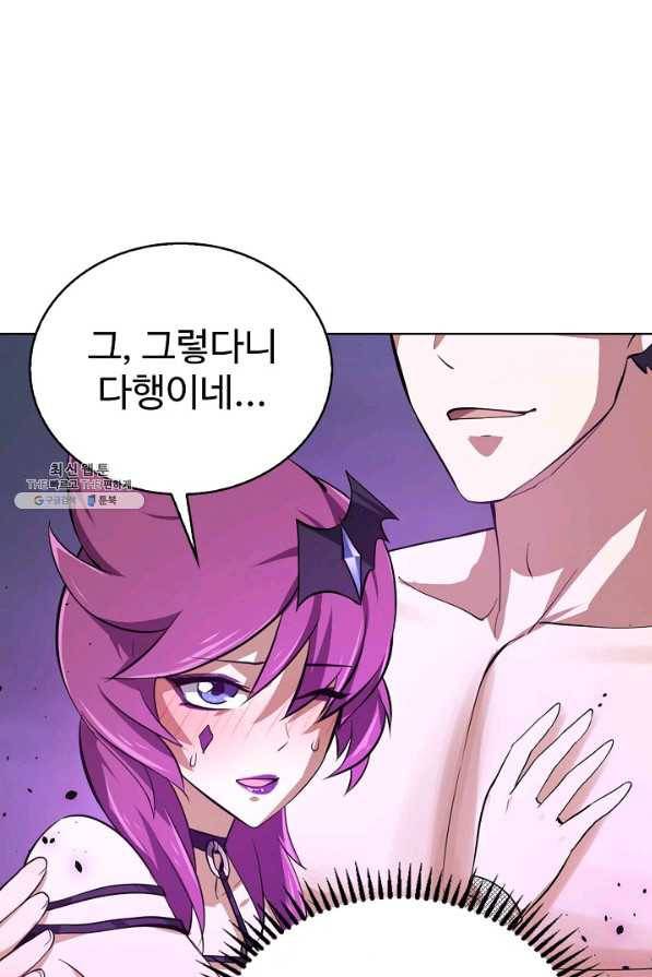 무법신선의 도시강림 96화 6